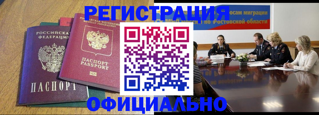 прописка поиск в Воронежской области
