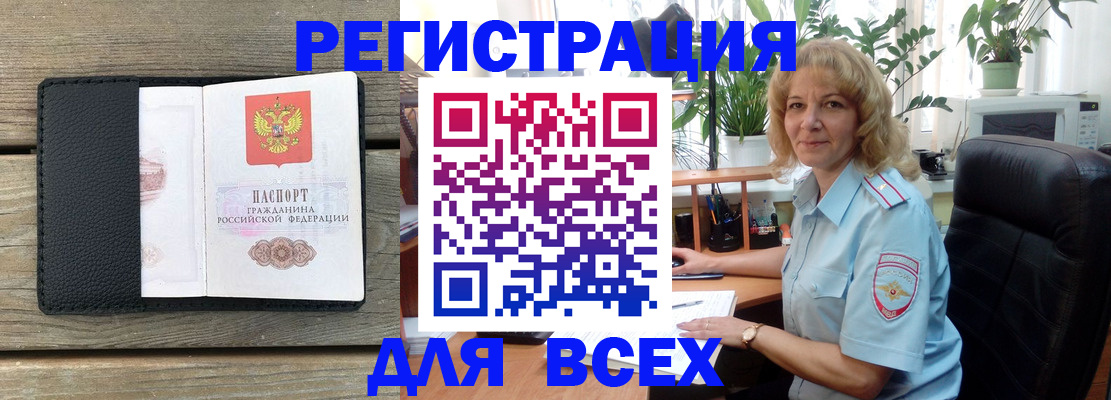 временная регистрация в Воронежской области