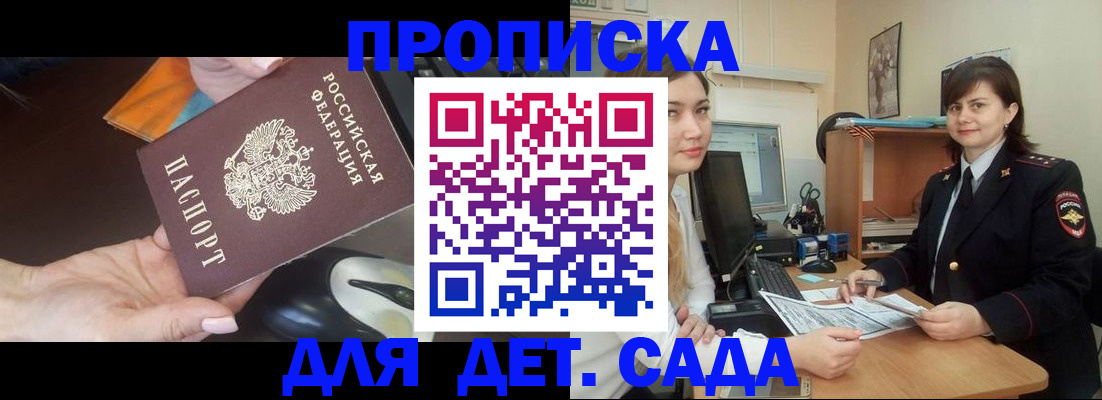 временная прописка в Воронежской области