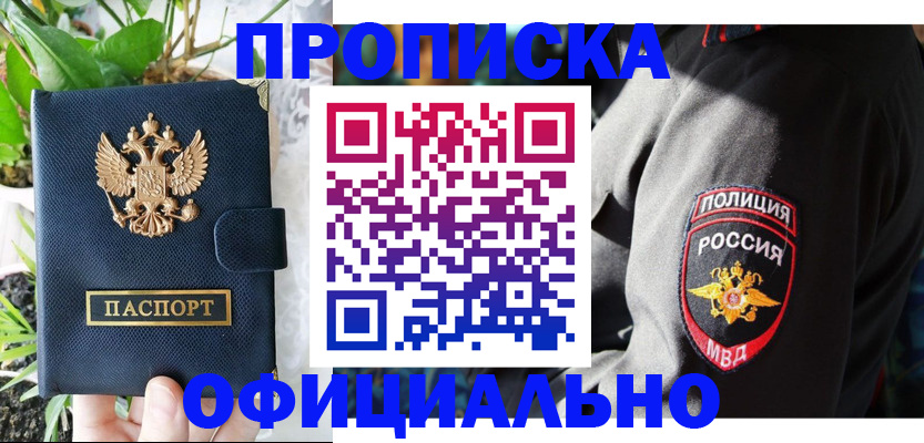 прописка для кредита в Воронежской области