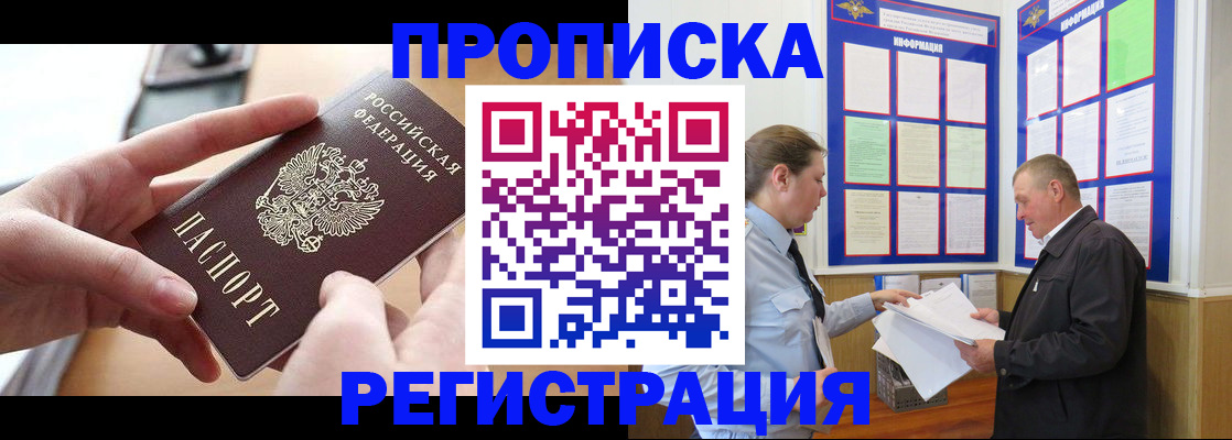 временная регистрация для всех в Воронежской области